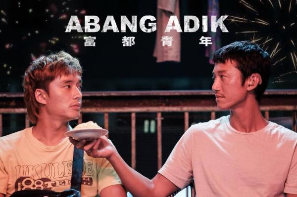 发自内心的马来西亚电影《阿邦·阿迪克》将于今年6月在Netflix上首映